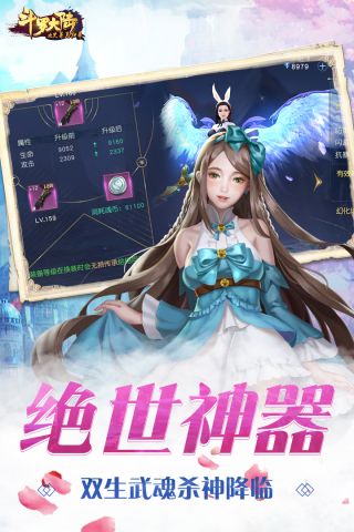 斗罗大陆之史莱克归来体验版4