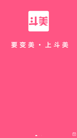 斗美无广告版1