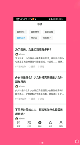 斗美无广告版2