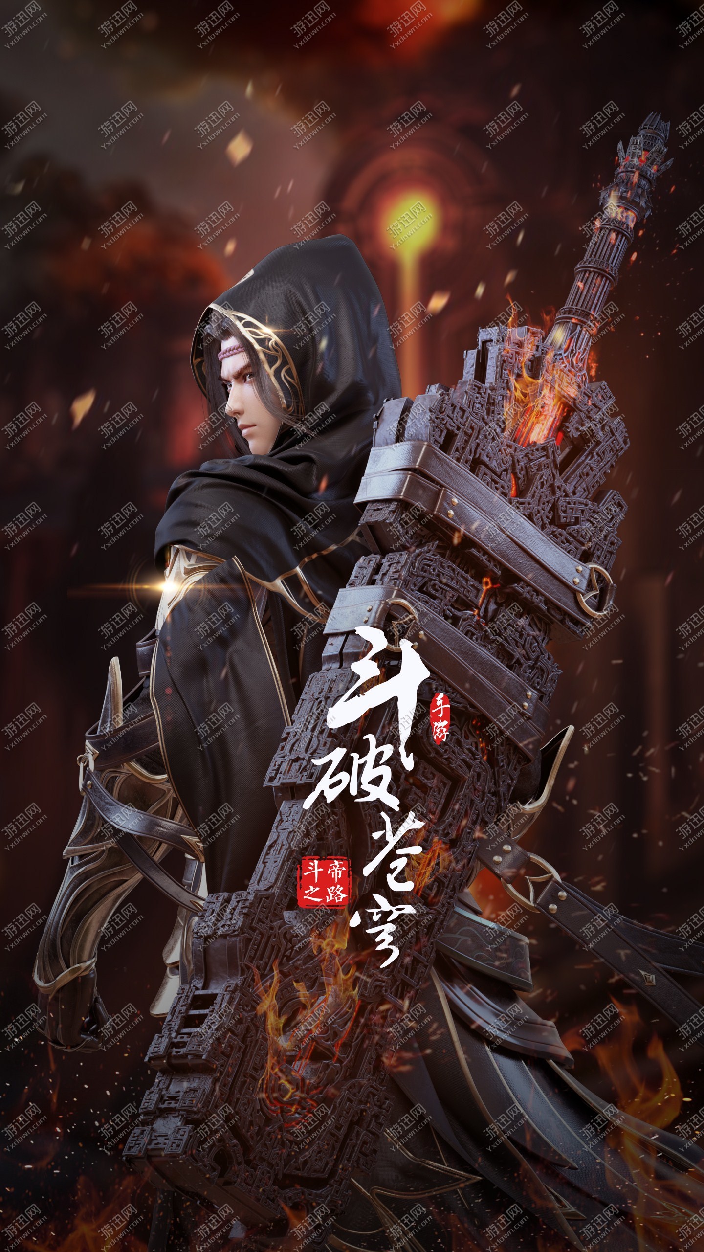 斗破苍穹斗帝之路游戏4