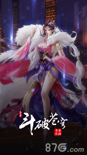 斗破苍穹斗帝之路破解版4