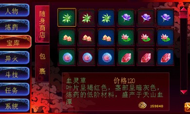 斗破苍穹2双帝之战游戏2