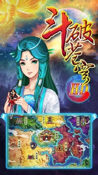 斗破苍穹Hd游戏破解版2