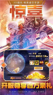斗破苍穹之剑破解版1