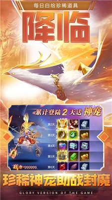 斗破苍穹之剑破解版2