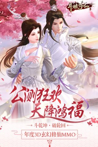 斗破修仙手机版1