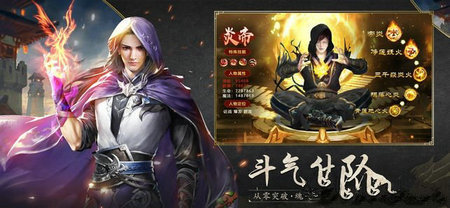 斗破炎帝归来满vip版2