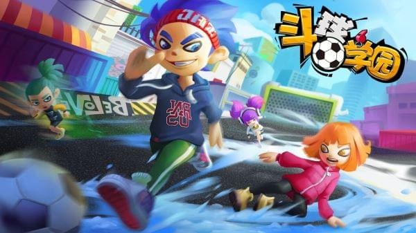 斗球学园正式版1
