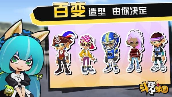 斗球学园正式版3