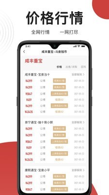 斗泉app1