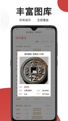 斗泉app2