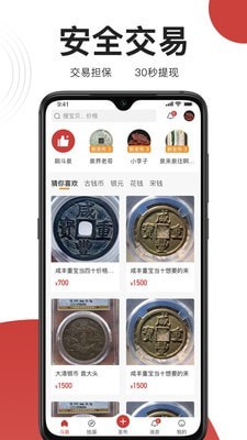 斗泉app3