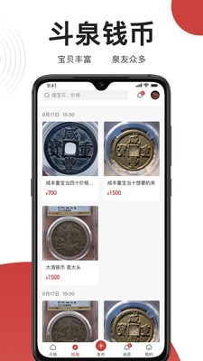 斗泉安卓版4