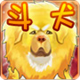 斗犬手机版
