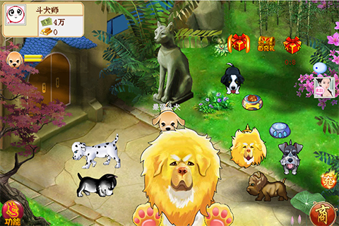 斗犬手机版1
