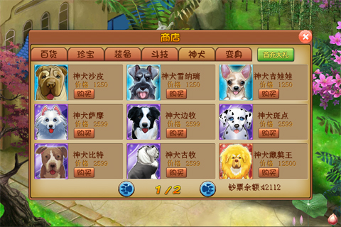 斗犬手机版5