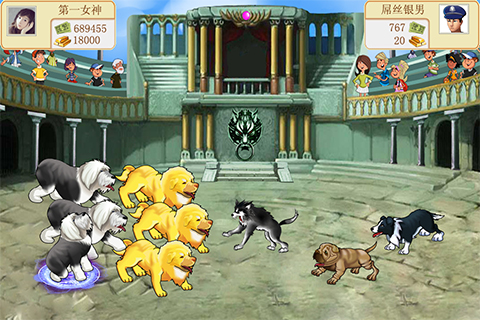 斗犬app安装3
