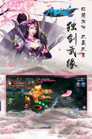 斗圣传说手游官网1