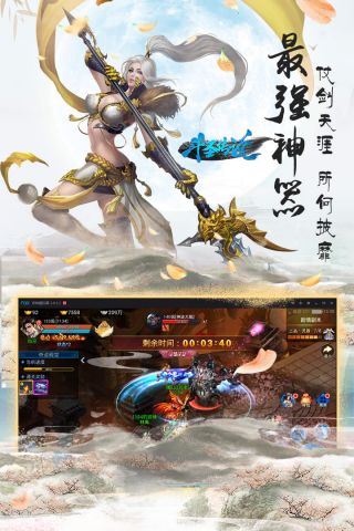 斗圣传说手游官网4