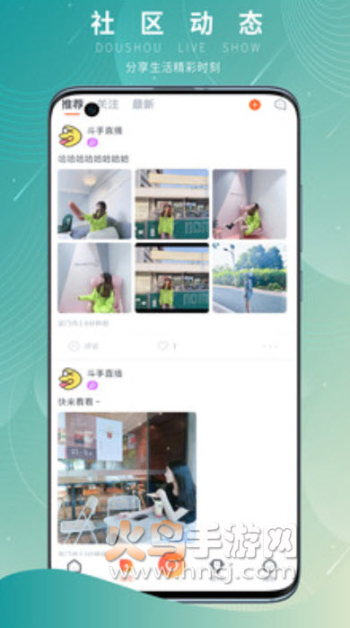 斗手直播app1