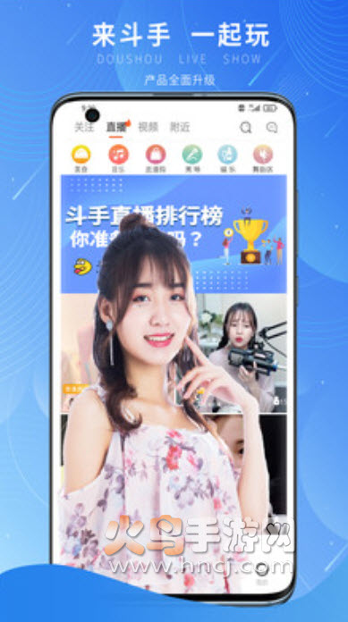 斗手直播无广告版3