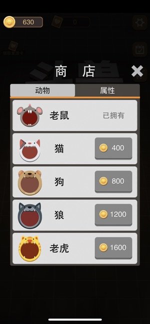 斗兽大作战内置菜单3
