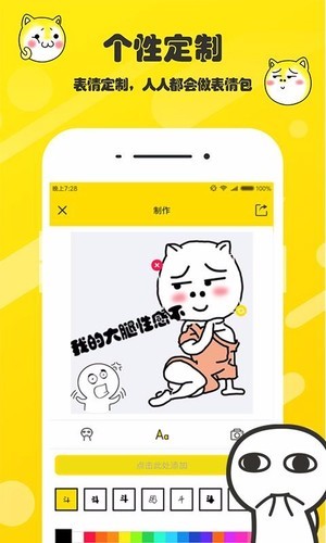 斗图表情帝gif1