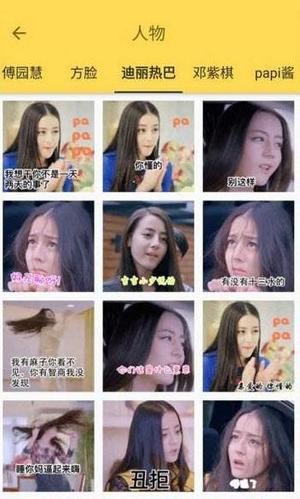 斗图表情帝gif2