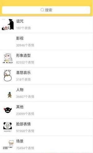 斗图表情帝gif4