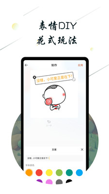 斗图小蜜app3