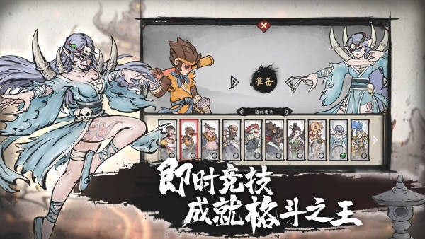 斗西游手游安卓版2