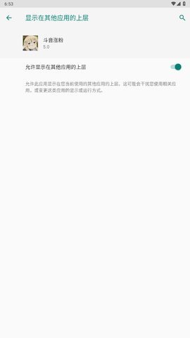 斗音涨粉安卓版1
