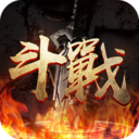 斗战国最新版