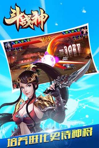 斗战神破解版2
