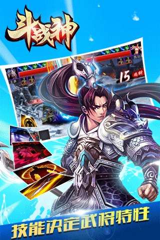 斗战神破解版3