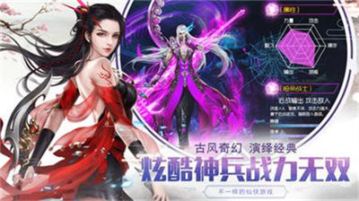 斗战江湖安卓版2