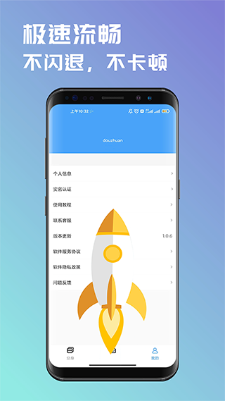 斗转多开Pro1