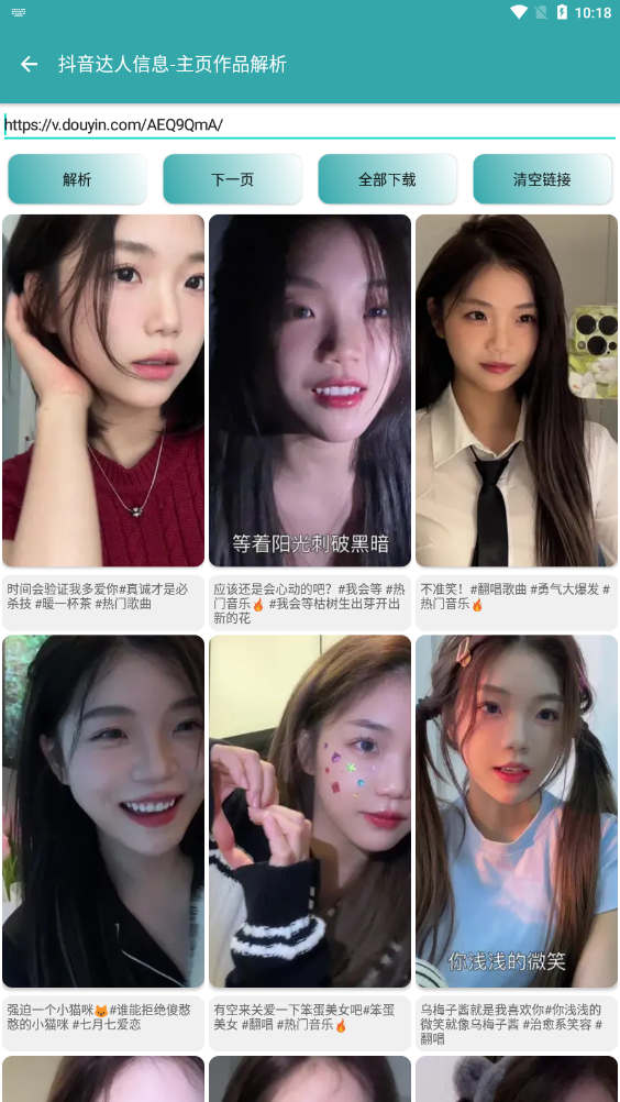 豆包一键主页app1