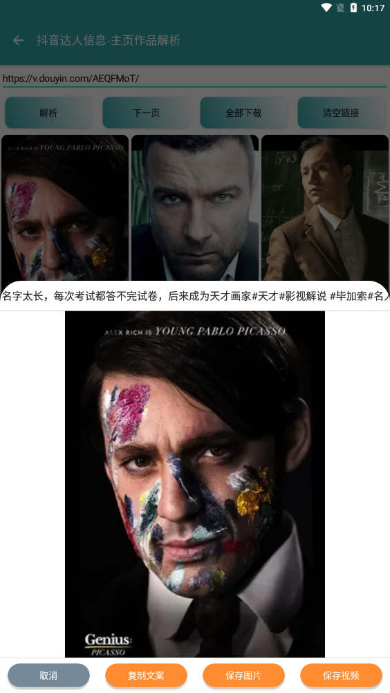 豆包一键主页app2