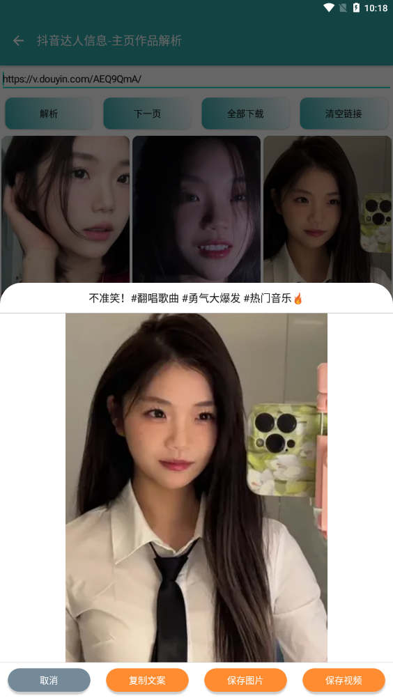 豆包一键主页app3
