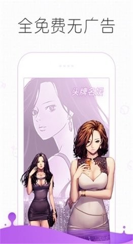 豆丁漫画无广告版1