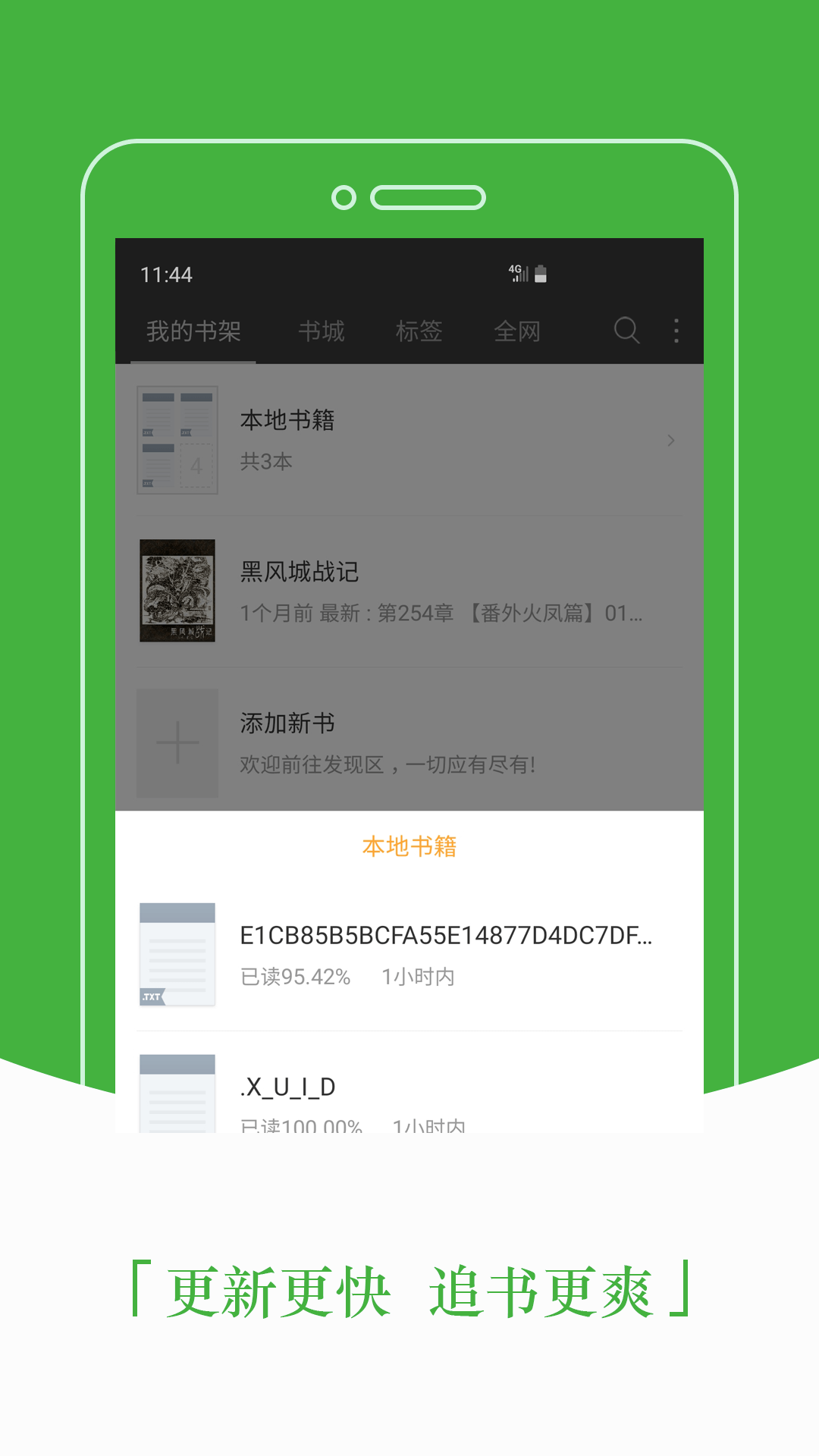 豆丁免费阅读解锁版2