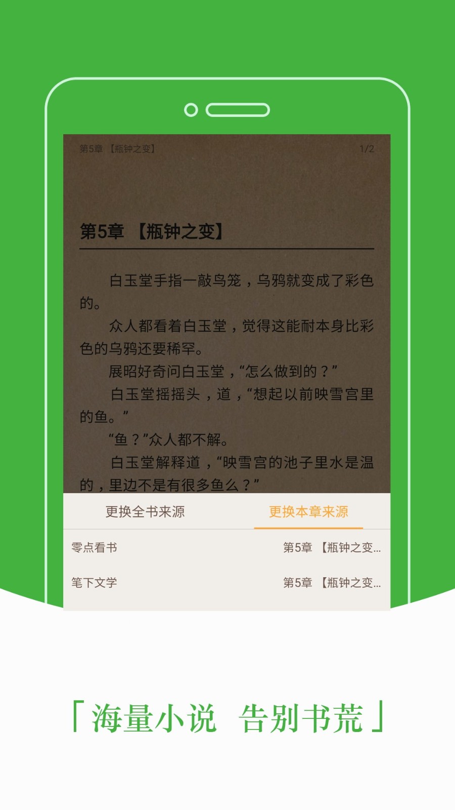 豆丁免费阅读解锁版3