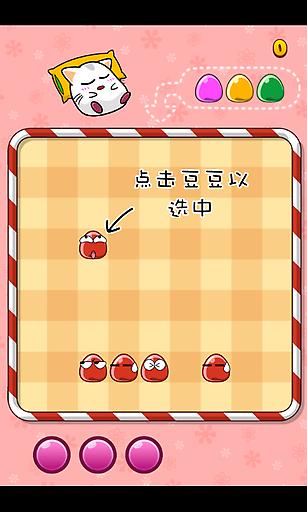 豆豆嘣app1