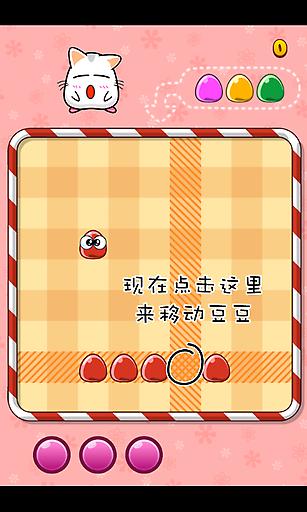 豆豆嘣app2