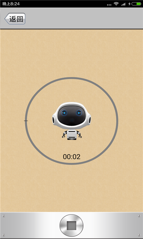 豆豆变声器app2