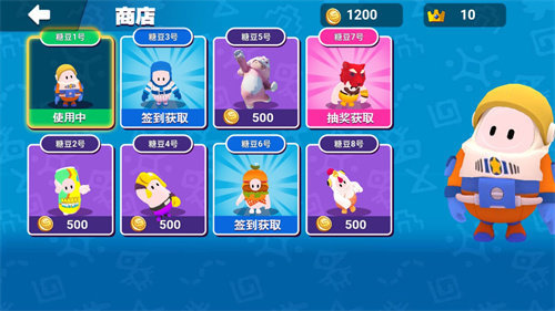 豆豆派对小游戏3