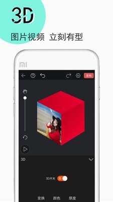 豆豆视频制作app1