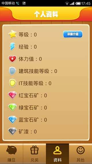 豆豆赚钱苹果版2