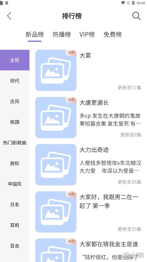 豆腐fm在线收听1